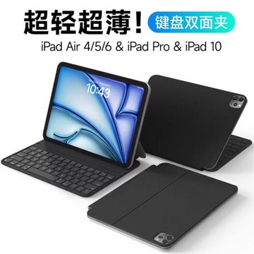 蘋果2025iPadAir7/6/5/4代懸浮保護套殼磁吸鍵盤靜音雙面夾帶鍵盤藍牙一體式ipad10/11平板電腦Pro11寸保護套