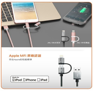 高雄門市 ★MFi認證 iPhone + Micro B 二合一充電線 傳輸線(蘋果 安卓) JML10B SD