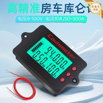 【高精度監測】鋰電池庫侖計 電池電量檢測儀 電壓電流表 房車專用 磷酸鐵鋰通用 即時監控 精準計量 戶外用電必備
