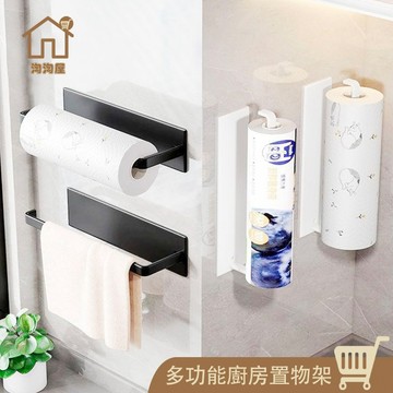 隔日到貨🔥 【免釘磁吸｜可橫可豎】磁吸紙巾架【淘淘屋🏠】廚房紙巾架 紙巾架 衛生紙架 冰箱架 捲筒紙巾架 保鮮膜/捲紙架
