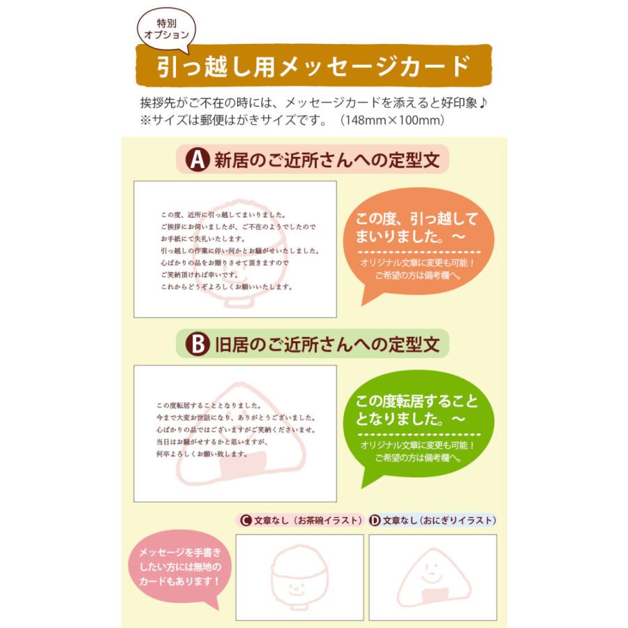 引っ越し 挨拶 品物 お米 引越し用おいしいご挨拶 2合 300g×6個セット 送料無料 令和5年産  新潟米 新潟産コシヒカリ 粗品 引っ越し お礼 プチギフト お返し