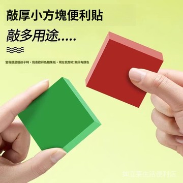 臺灣現貨 便利貼 便條紙 馬卡龍便利貼 彩色便利貼 自粘便條 辦公文具 備忘錄貼紙 標籤貼 馬卡龍便利貼 方形彩色自粘便