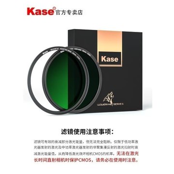 kase卡色 金剛狼二代磁吸防激光濾鏡 相機cmos保護鏡有效降低激光輻射  適用于佳能索尼康富士演唱會夜場拍攝