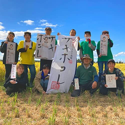 水菜土農園新米 令和5年産 秋田県産 サキホコレ 5kg 古代米お試し袋付き