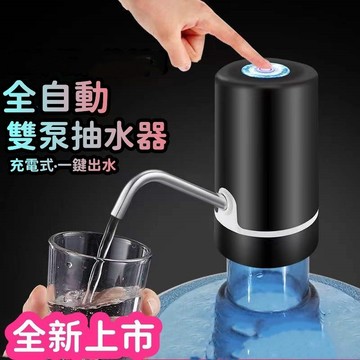 信義現貨🔥桶裝水電動抽水泵 飲水機 水龍頭 家用自動 自動智能抽水器 一鍵自動出水 自動抽水機 純淨水桶電動小型壓水器