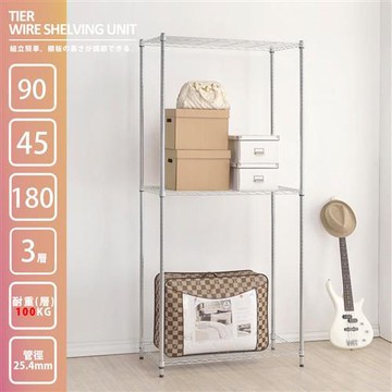 莫菲思居家生活館 超荷重型90x45x180三層置物架 鎖管