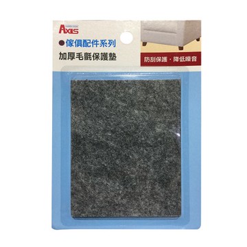 加厚毛氈保護墊-方114x90mm 1入