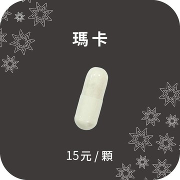 【隨行包】 innervibe GO 10X濃縮頂級五色能量瑪卡膠囊 30日份