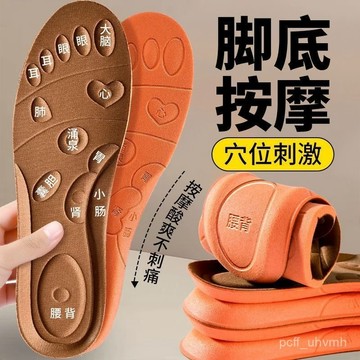 🔥臺灣出貨🔥按摩鞋墊通經活絡腳底穴位保健久站防痛不纍腳男女吸防臭鞋墊子