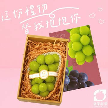 指定區間出貨｜摩羯座生日禮｜送禮首選【微笑甜果】韓國麝香葡萄禮盒｜麝香葡萄・韓國葡萄・葡萄禮盒