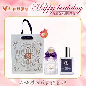 『 LINE禮物獨家香氛獻禮組』❤️ 時光瑞亞淡香水30mL+經典羅勒迷迭香淡香水35mL(短效期)贈佐登妮絲城堡經典提袋