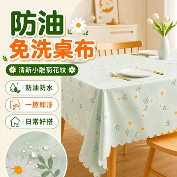 桌布 防水防油PVC小清新田園桌布 免洗桌布 書桌餐桌茶几檯布 加厚桌布 長方形餐桌布 加厚餐桌布 防水桌布
