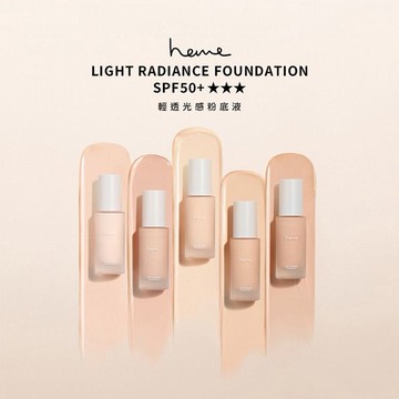 heme 喜蜜~輕透光感粉底液(38ml) 款式可選