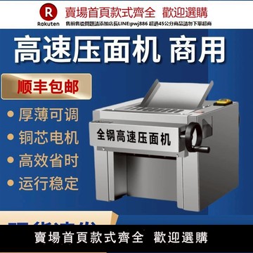 【臺灣公司 品質保證】2025新款臺式壓面機商用小型饅頭面館全自動包子店靜音高速揉面機【注意！下單滿299出貨】