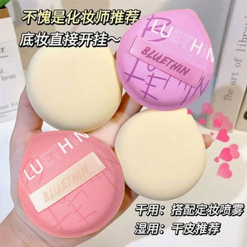 臺灣出貨💥【贈獨立盒】正品棉花糖氣墊粉撲超軟不吃粉學生粉撲干濕兩用水洗