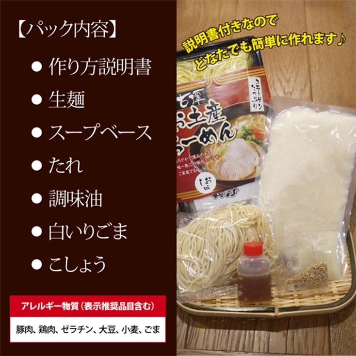 古潭らーめん4食入り（しょうゆ味4食）