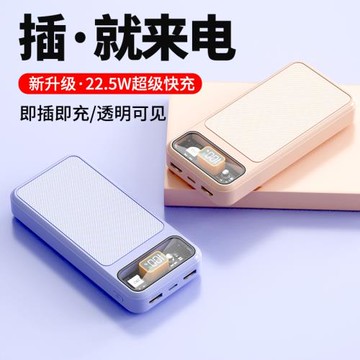 商務PD超級快充手機平板電腦充電寶20000毫安移動電源定Logo圖案