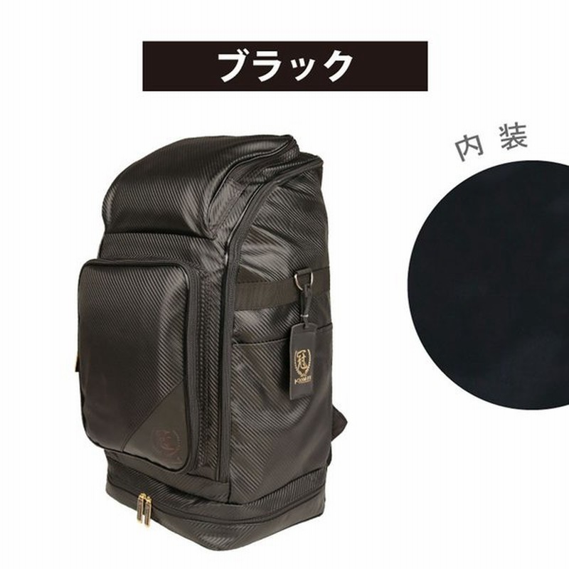 冠 防ご 黒 防具袋 大型