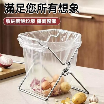 台灣發貨🔥可折疊多功能垃圾袋支架 迷你塑膠袋固定架 廚房戶外兩用 掛袋支撐架方便丟廚餘垃圾收納架 可收納不佔空間 支架