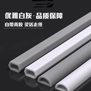 🔥臺灣出貨🔥電線外露遮醜pvc線槽地面軟槽隱形神器自粘裝飾電線網線槽壓條
