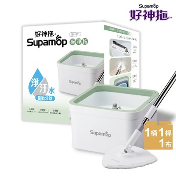 好神拖 極淨拖淨汙分離平板拖把組(1拖+1桶+1布)
