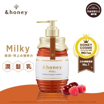 &honey Milky莓果極潤潤髮乳2.0 500g