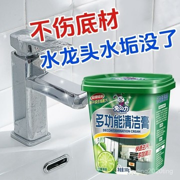 臺灣出貨🚚兔力不銹鋼多功能清潔膏家用廚房鍋底強力除垢去汙去燒焦黑垢神器 去污清潔膏廚房多功能 不銹鋼 去污除鏽清潔劑