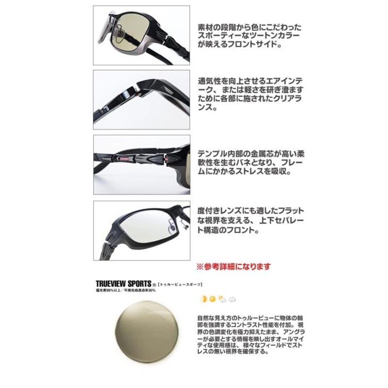 zeal optics(ジールオプティクス) 偏光サングラス ファントム F-1560