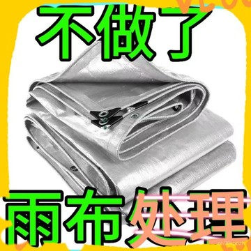🏆免運+臺灣倉出貨🏆戶外防曬篷布遮雨遮陽布苫布防曬隔熱遮陽防水篷布防潮特厚防水布