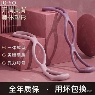 【臺灣出貨】8字拉力帶 八字繩 拉力繩 拉力帶 健身拉力繩 彈力繩 瑜珈繩 瑜珈帶 彈力帶 拉力器 拉筋 拉背繩 SIJ