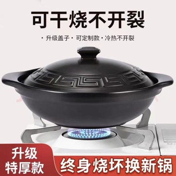 陶瓷砂鍋燉鍋湯鍋商用黃燜雞煲仔飯家用燃氣灶干燒耐高溫淺口沙鍋