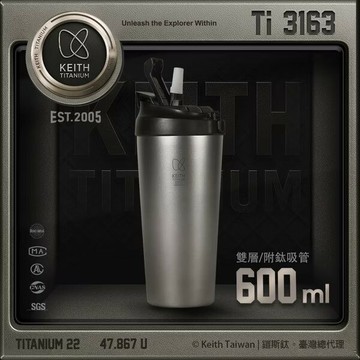 ├登山樂┤Keith 鎧斯鈦真空雙飲保溫杯(附鈦吸管) 600ml / Ti3163