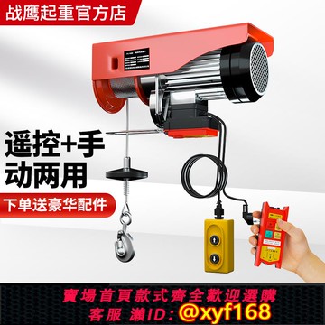 {可打統編 保固一年}微型電動葫蘆220V家用小型吊機1/0.5噸卷揚提升機絞盤升降起重機