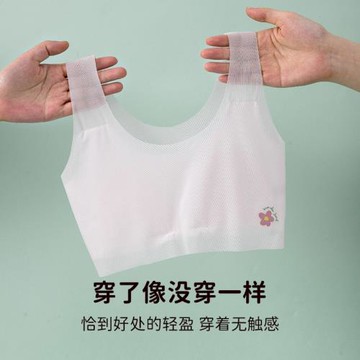 一階段背心式莫代爾冰絲少女文胸無痕網眼超薄款內衣初中生防凸點