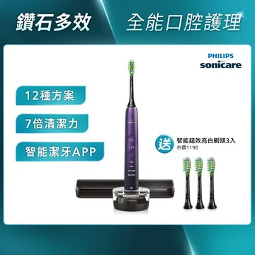 ★寄舊換新特惠+贈9個月份刷頭★飛利浦DiamondClean亮白隨行智能鑽石音波電動牙刷(紫鑽)(HX9911/69)*不參加買一送一活動