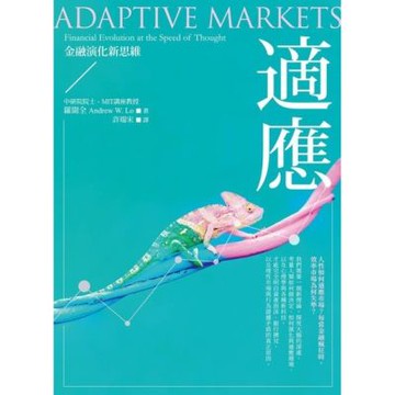 適應：金融演化新思維_Readmoo 讀墨電子書
