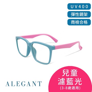 ALEGANT莓果色兒童專用輕量矽膠彈性方框UV400濾藍光眼鏡
