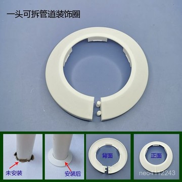 小🐑甄選🐑【店鋪熱銷】卡扣式消防管裝飾圈排水暖氣管開口遮醜蓋管道裝飾蓋工程用塑料圈 JWYJ