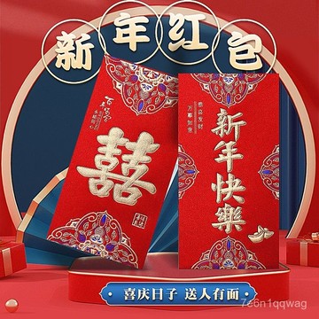 馬年紅包袋 燙金紅包袋 紅包 可放韆元鈔票 紅包封 壓歲錢 紅包袋 新年紅包 壓歲包 春節利是封
