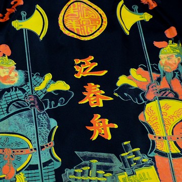 Door-gods 門神煙標花恤衫