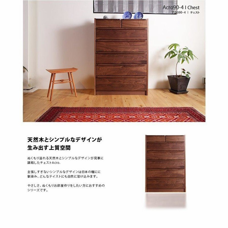 美品】 高級ハイチェスト ウォールナット材 国産家具 和家具