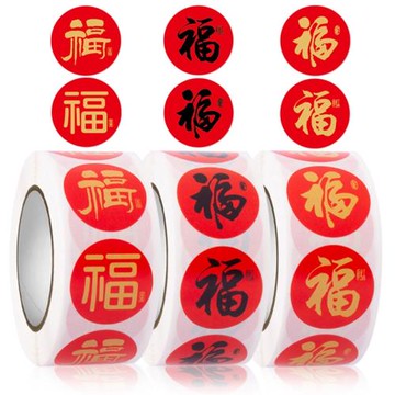 500張/卷新年福字貼紙新春祝福紅包年貨裝飾封口貼喜慶窗貼標簽