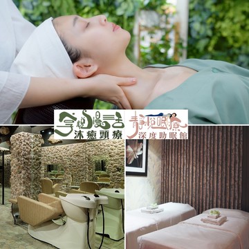 【勝悅/享悅/群悅/靜悅】70分鐘減壓好眠SPA通用券