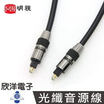 MS明視 光纖音源線 Ø6mm 方對方 2M/3M/6M/12M 光纖線