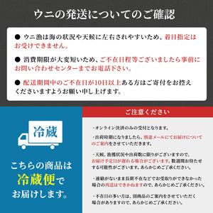 ふるさと納税 北海道 利尻 島産「朝どり」生うに塩水パック80g×5パック（蝦夷 バフンウニ）［2024年6月発送開始先行受付] ウニ 塩水ウニ 北海道利尻町