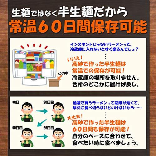 高砂食品 青森味噌カレー牛乳ラーメン ギフト用2食入り 半生麺