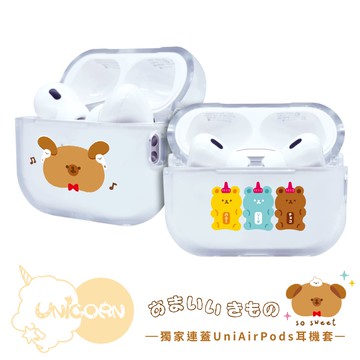 【甜點生物 x Unicorn聯名限量】  1~4代獨家連蓋UniAirPods耳機套 防摔保護套 蘋果耳機套