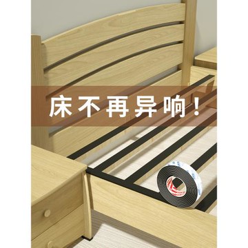 防床咯吱響神器床板異響消除神器床減震搖晃墊靜音耐磨墊塊防撞貼