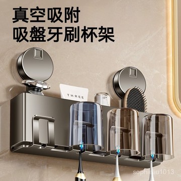 吸盤牙刷架 牙刷牙杯置物架 高承重免打孔 浴室收納 簡約牙刷收納架 浴室置物架 牙刷收納 洗臉台收納