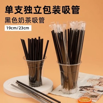晴晴媽咪❤吸管 免洗吸管 一次性吸管 食品級細吸管 珍珠奶茶粗吸管 單獨紙包 生物可分解 環保吸管 【一次性吸管珍珠奶茶